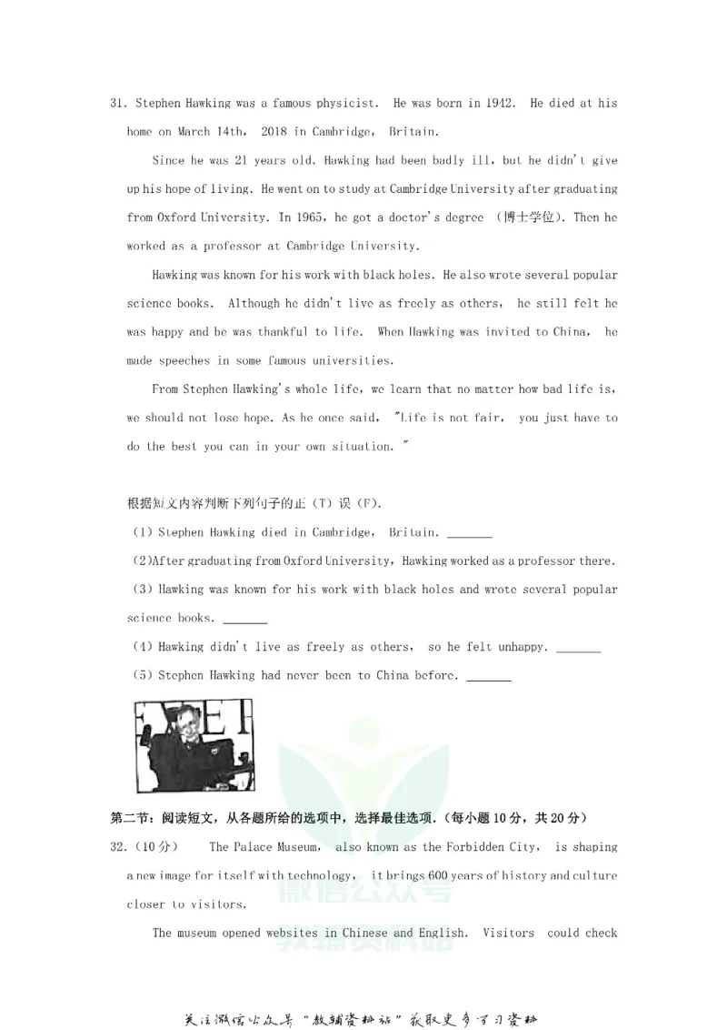 《2020广西梧州中考英语真题及答案_初高中资料库_初中资料库（转存避免链接过期失效）_初中英语》第7页预览