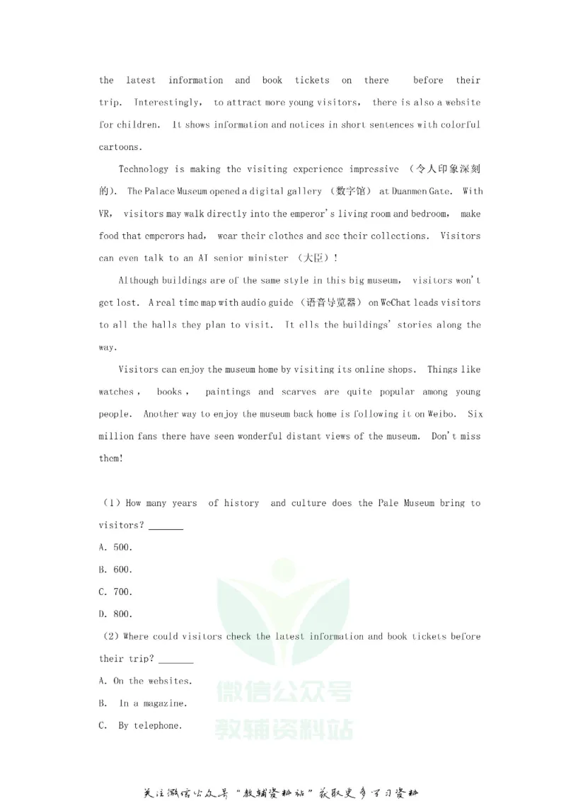 《2020广西梧州中考英语真题及答案_初高中资料库_初中资料库（转存避免链接过期失效）_初中英语》第8页预览