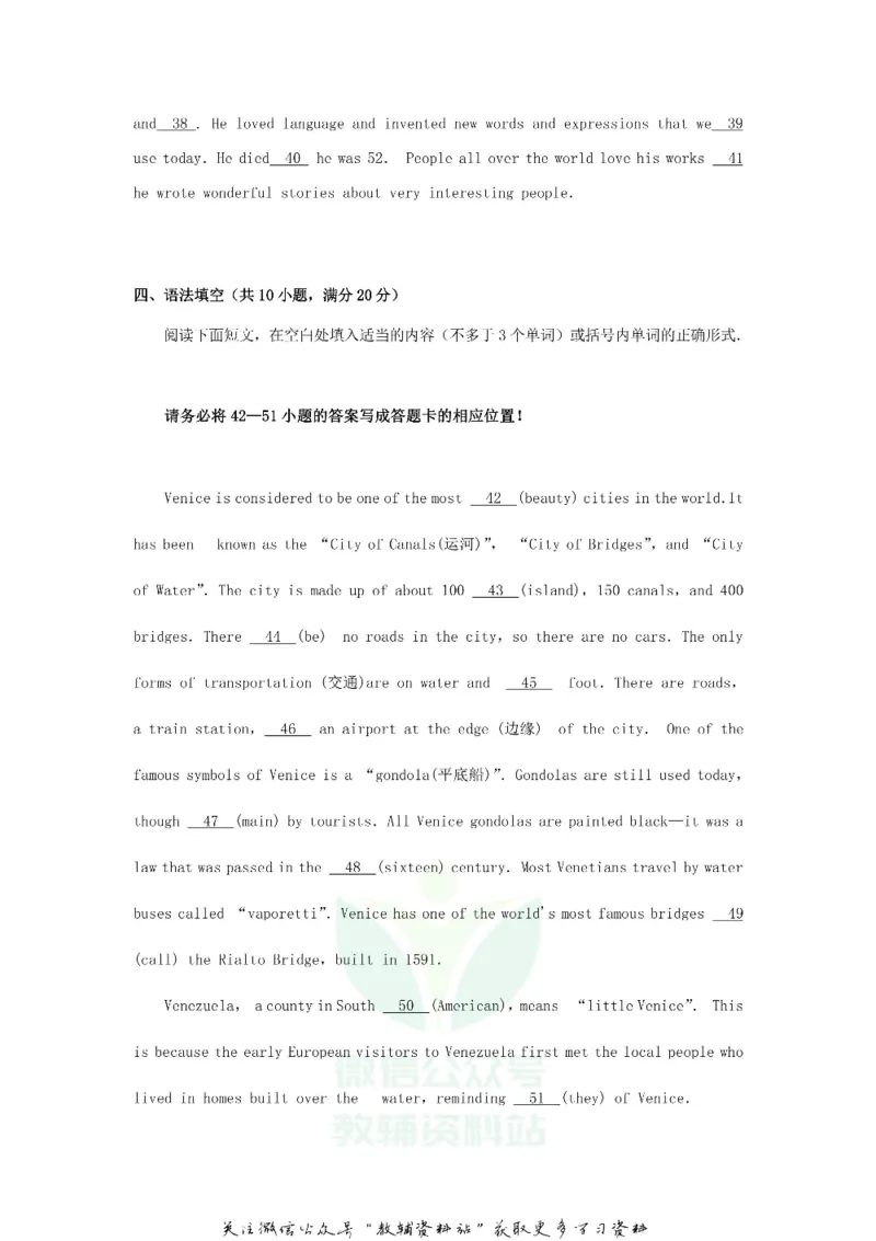 《2020山东省淄博市中考英语真题及答案_初高中资料库_初中资料库（转存避免链接过期失效）_初中英语》第10页预览