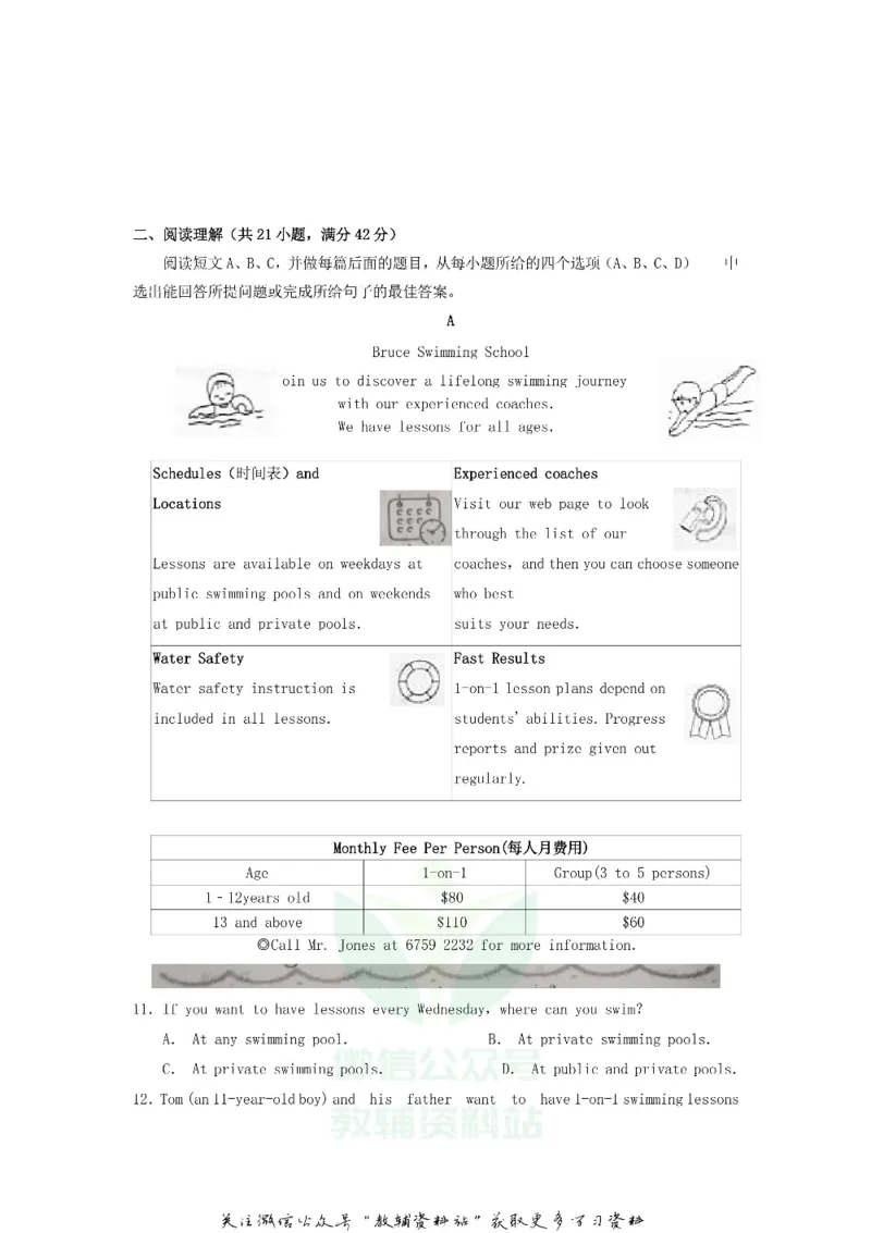 《2020山东省淄博市中考英语真题及答案_初高中资料库_初中资料库（转存避免链接过期失效）_初中英语》第3页预览