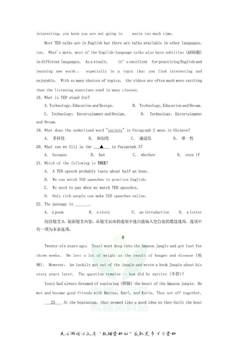 《2020山东省淄博市中考英语真题及答案_初高中资料库_初中资料库（转存避免链接过期失效）_初中英语》第6页预览