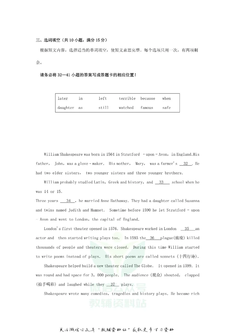《2020山东省淄博市中考英语真题及答案_初高中资料库_初中资料库（转存避免链接过期失效）_初中英语》第9页预览