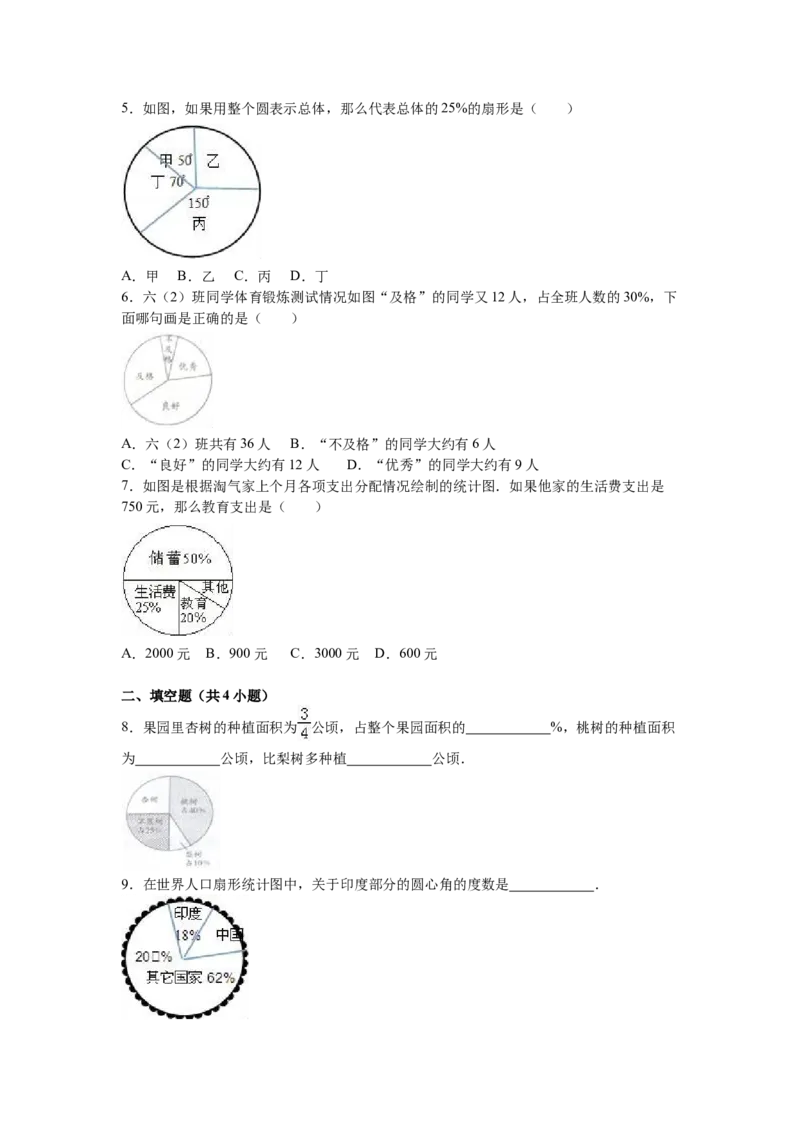 《六年级下数学小升初单元试题_26春小学语数英道科各版本《课件+教案》_26春各版本数学《课件+教案》1-6年级下册_26春青岛版数学1-6年级下册教案课件PPT_青岛版数学六年级下册（26春）》第2页预览