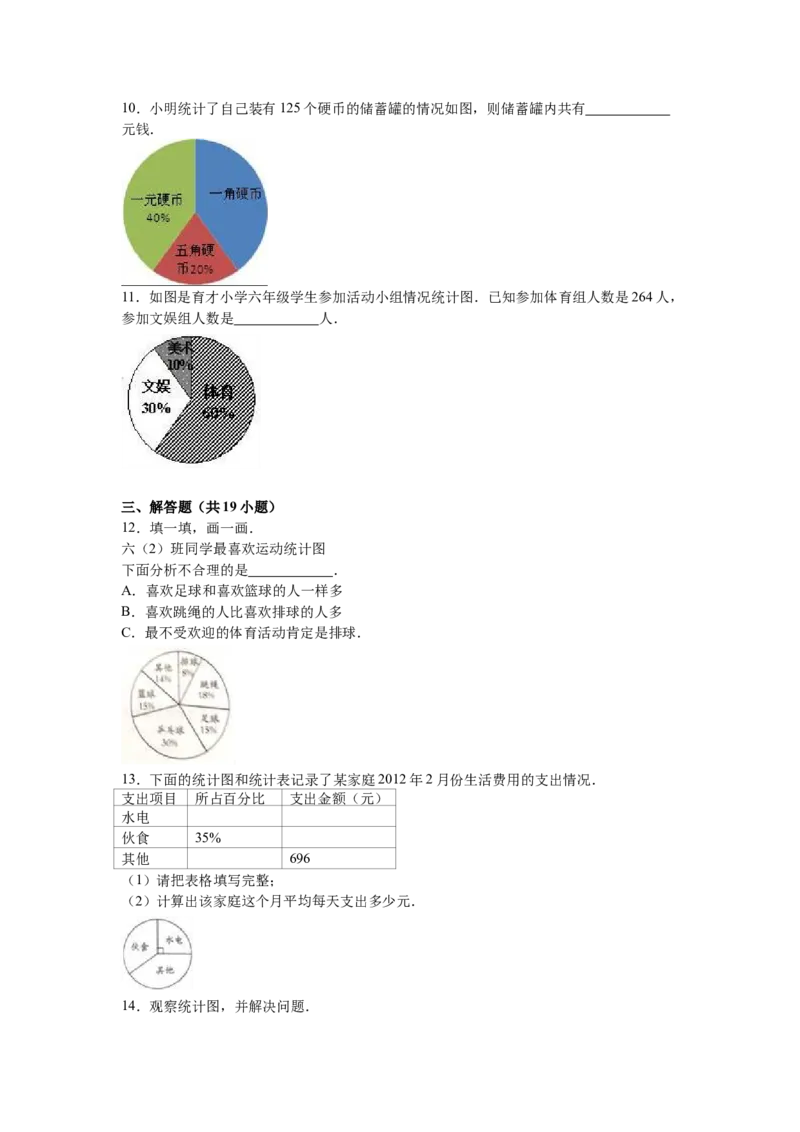 《六年级下数学小升初单元试题_26春小学语数英道科各版本《课件+教案》_26春各版本数学《课件+教案》1-6年级下册_26春青岛版数学1-6年级下册教案课件PPT_青岛版数学六年级下册（26春）》第3页预览