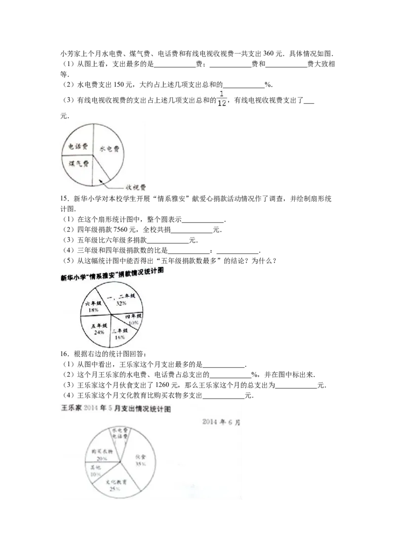 《六年级下数学小升初单元试题_26春小学语数英道科各版本《课件+教案》_26春各版本数学《课件+教案》1-6年级下册_26春青岛版数学1-6年级下册教案课件PPT_青岛版数学六年级下册（26春）》第4页预览