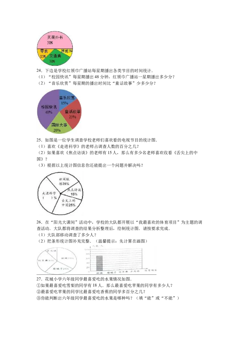 《六年级下数学小升初单元试题_26春小学语数英道科各版本《课件+教案》_26春各版本数学《课件+教案》1-6年级下册_26春青岛版数学1-6年级下册教案课件PPT_青岛版数学六年级下册（26春）》第7页预览