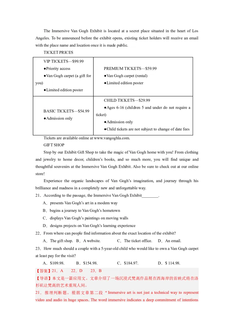 《2024年新高考英语一轮复习必刷十套卷（卷六）（解析版）（新高考七省专用）_英语(2)_一轮复习_2024年_2024新高考英语一轮复习必刷试卷模拟考试卷含答题卡_新高考七省通用(10)份》第6页预览