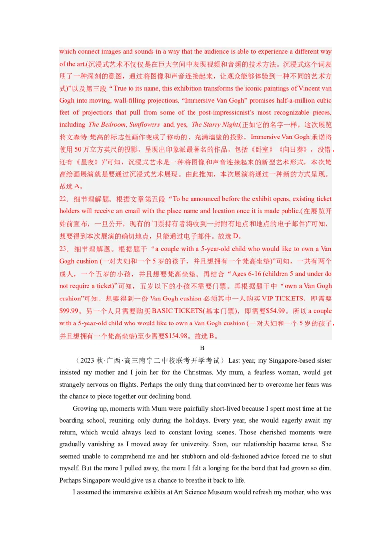 《2024年新高考英语一轮复习必刷十套卷（卷六）（解析版）（新高考七省专用）_英语(2)_一轮复习_2024年_2024新高考英语一轮复习必刷试卷模拟考试卷含答题卡_新高考七省通用(10)份》第7页预览