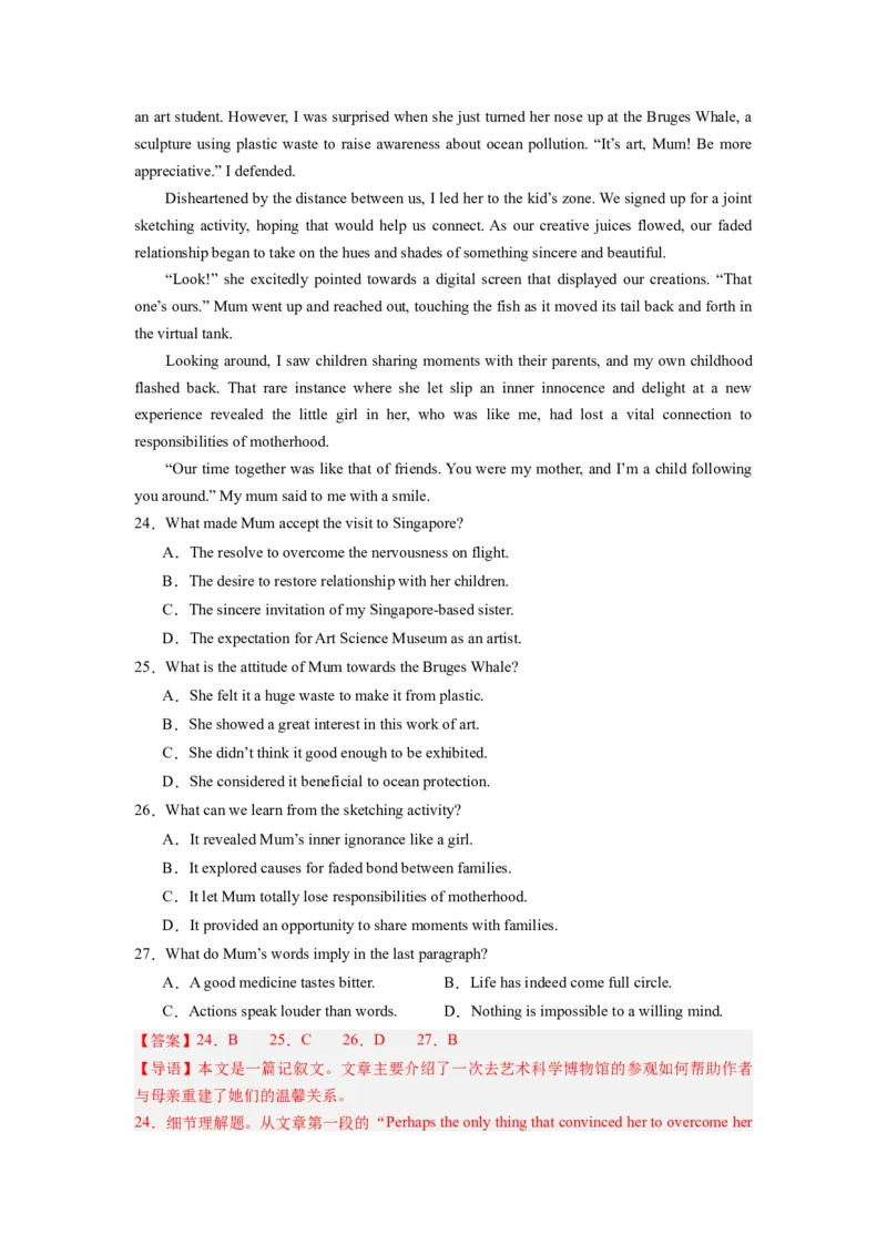 《2024年新高考英语一轮复习必刷十套卷（卷六）（解析版）（新高考七省专用）_英语(2)_一轮复习_2024年_2024新高考英语一轮复习必刷试卷模拟考试卷含答题卡_新高考七省通用(10)份》第8页预览