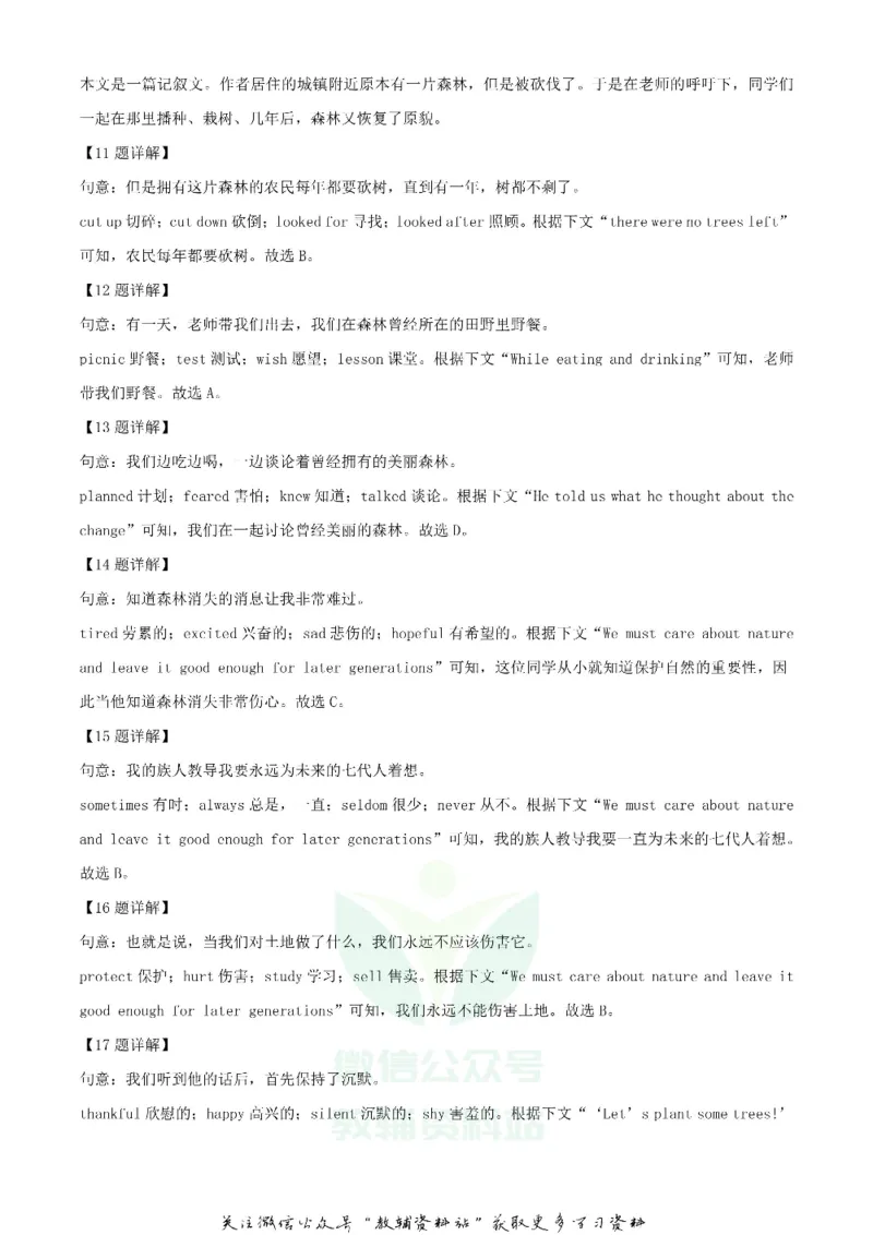 《2020陕西省延安中考英语试卷及答案_初高中资料库_初中资料库（转存避免链接过期失效）_初中英语》第6页预览