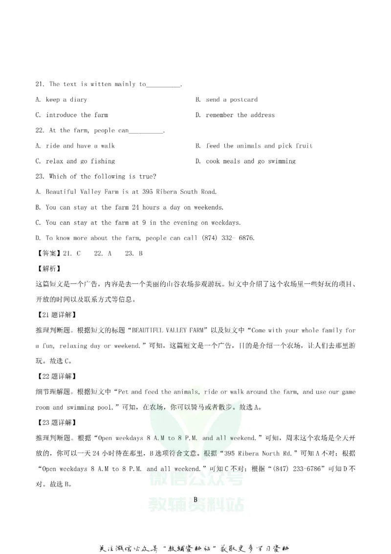 《2020陕西省延安中考英语试卷及答案_初高中资料库_初中资料库（转存避免链接过期失效）_初中英语》第8页预览