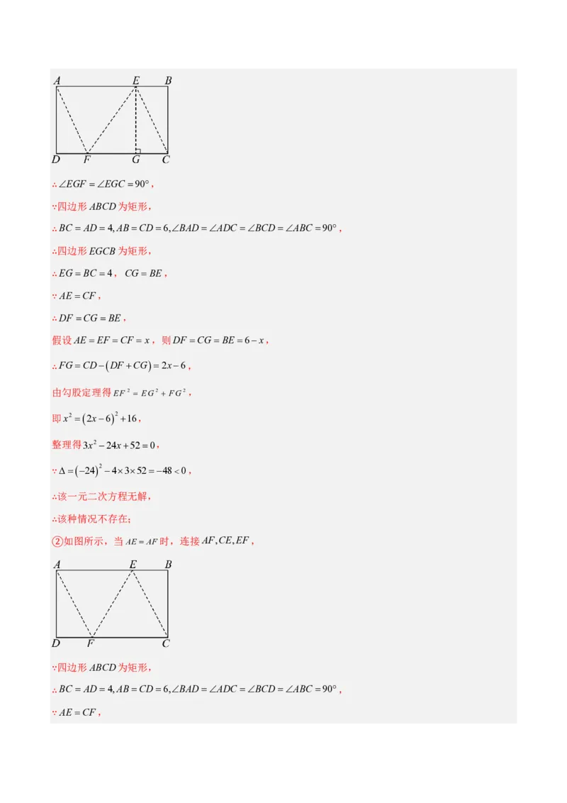 《中考数学解题技巧归纳（16大解题技巧）（解析版）_2026秋初中教辅合集_2027学科网&_2027《中考数学•考前解题技巧归纳》16大解题技巧》第2页预览