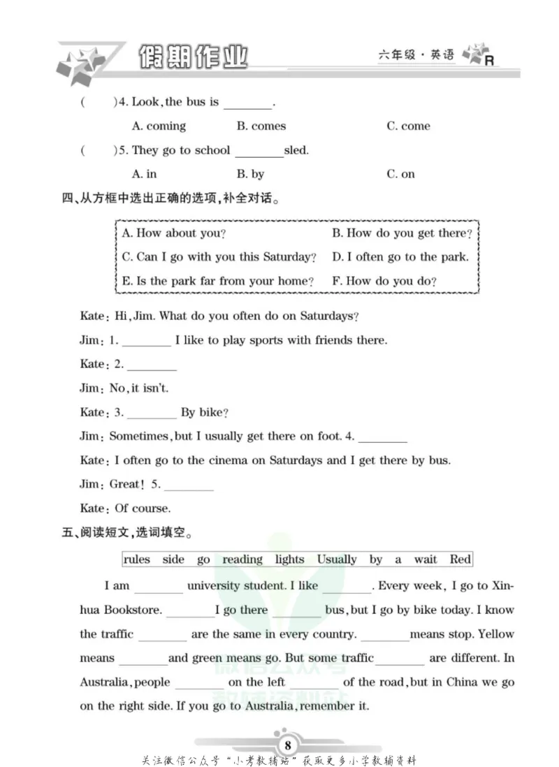 《假期天天练·寒假作业六年级英语人教PEP版_07.小学语文、英语、数学专区_小学寒假教辅汇总_1~6年级假期天天练·寒假作业》第10页预览