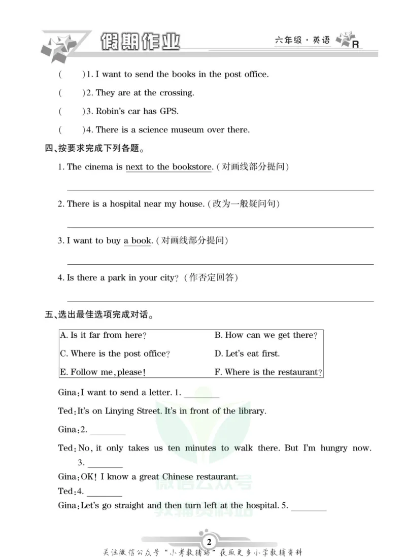 《假期天天练·寒假作业六年级英语人教PEP版_07.小学语文、英语、数学专区_小学寒假教辅汇总_1~6年级假期天天练·寒假作业》第4页预览