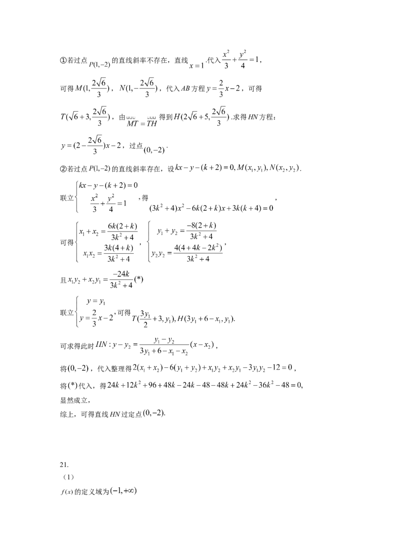 《2022年全国统一高考理科数学答案（全国乙卷）_初高中资料库_高中资料库（转存避免链接过期失效）_高中数学》第5页预览