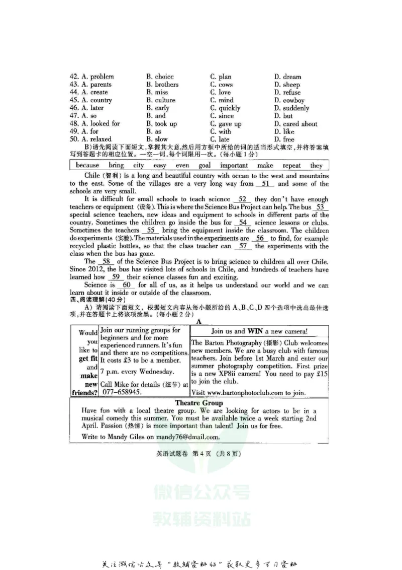 《2020江西鹰潭中考英语试题及答案_初高中资料库_初中资料库（转存避免链接过期失效）_初中英语》第4页预览