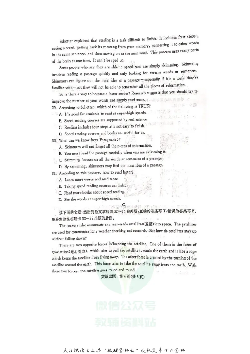 《2020山东枣庄中考英语真题及答案_初高中资料库_初中资料库（转存避免链接过期失效）_初中英语》第4页预览