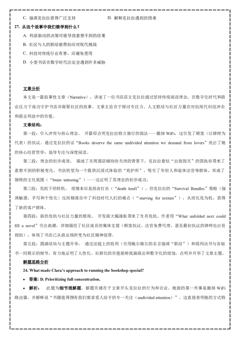 《全卷翻译+答案解析——2026届浙江省Z20名校联盟高三上学期第一次联考英语试题_高考一二三轮复习_英语_2026年-英语高考专项复习_262026届高考英语之优秀模考题必刷备课包》第10页预览