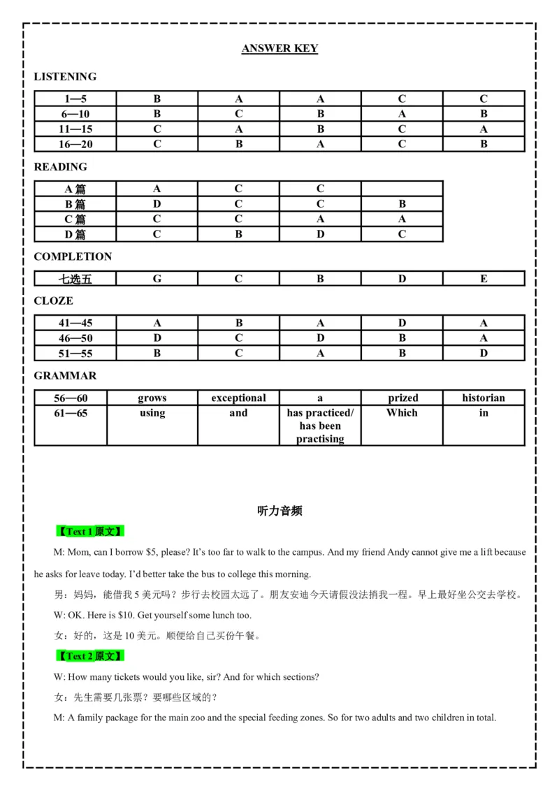 《全卷翻译+答案解析——2026届浙江省Z20名校联盟高三上学期第一次联考英语试题_高考一二三轮复习_英语_2026年-英语高考专项复习_262026届高考英语之优秀模考题必刷备课包》第2页预览