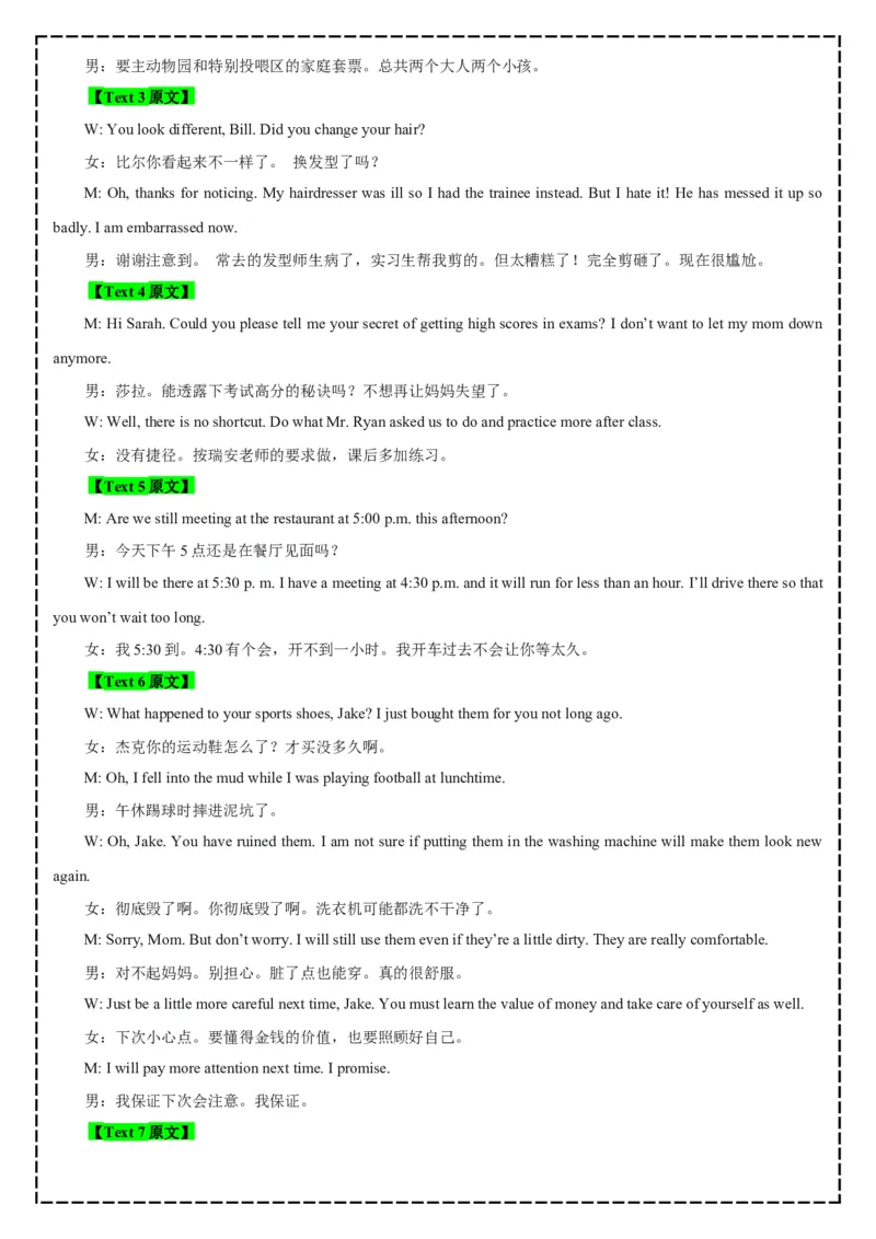《全卷翻译+答案解析——2026届浙江省Z20名校联盟高三上学期第一次联考英语试题_高考一二三轮复习_英语_2026年-英语高考专项复习_262026届高考英语之优秀模考题必刷备课包》第3页预览
