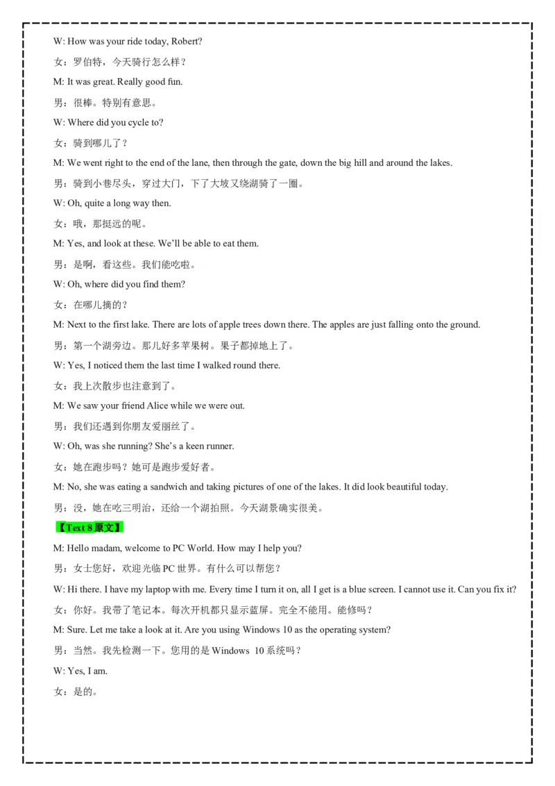 《全卷翻译+答案解析——2026届浙江省Z20名校联盟高三上学期第一次联考英语试题_高考一二三轮复习_英语_2026年-英语高考专项复习_262026届高考英语之优秀模考题必刷备课包》第4页预览