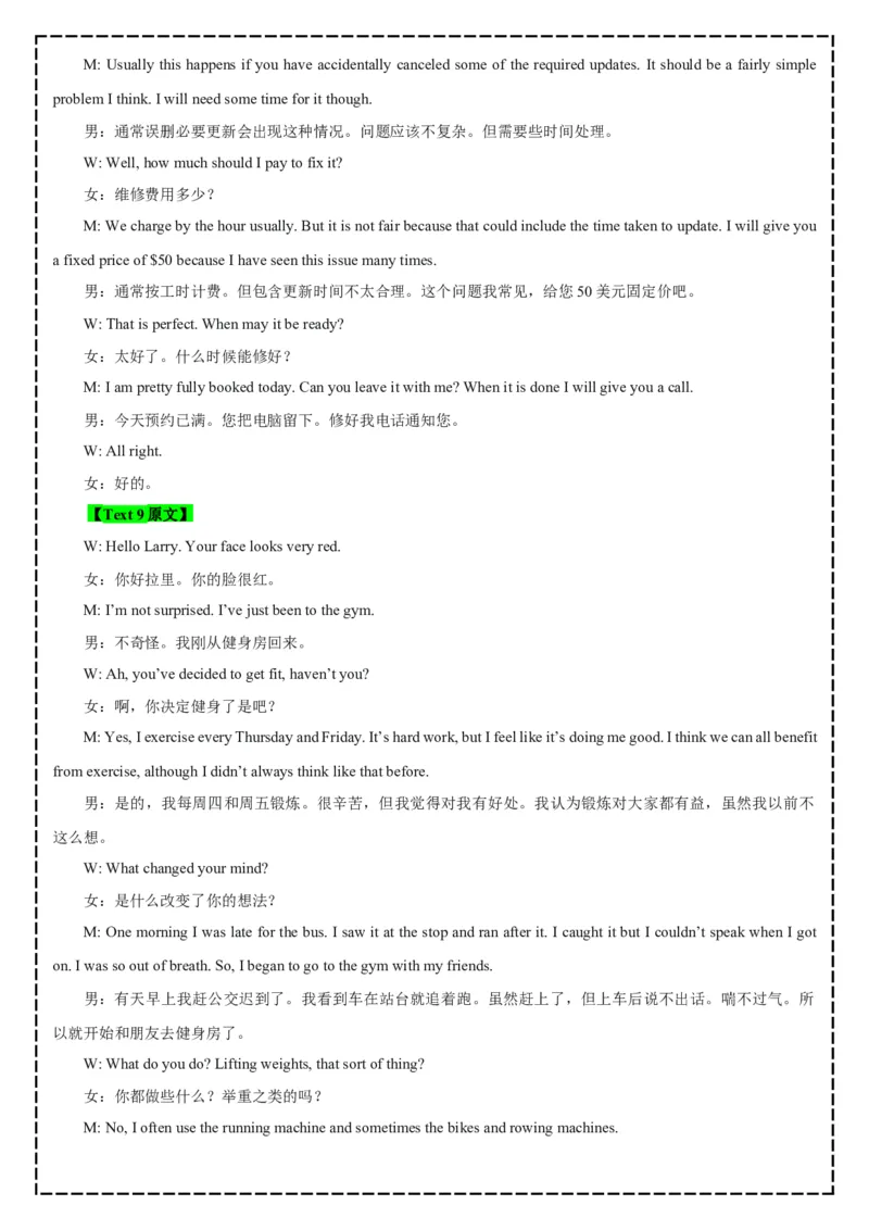 《全卷翻译+答案解析——2026届浙江省Z20名校联盟高三上学期第一次联考英语试题_高考一二三轮复习_英语_2026年-英语高考专项复习_262026届高考英语之优秀模考题必刷备课包》第5页预览