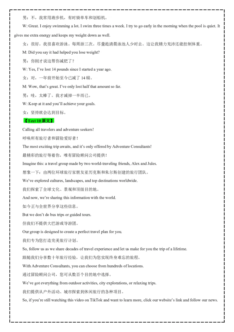 《全卷翻译+答案解析——2026届浙江省Z20名校联盟高三上学期第一次联考英语试题_高考一二三轮复习_英语_2026年-英语高考专项复习_262026届高考英语之优秀模考题必刷备课包》第6页预览