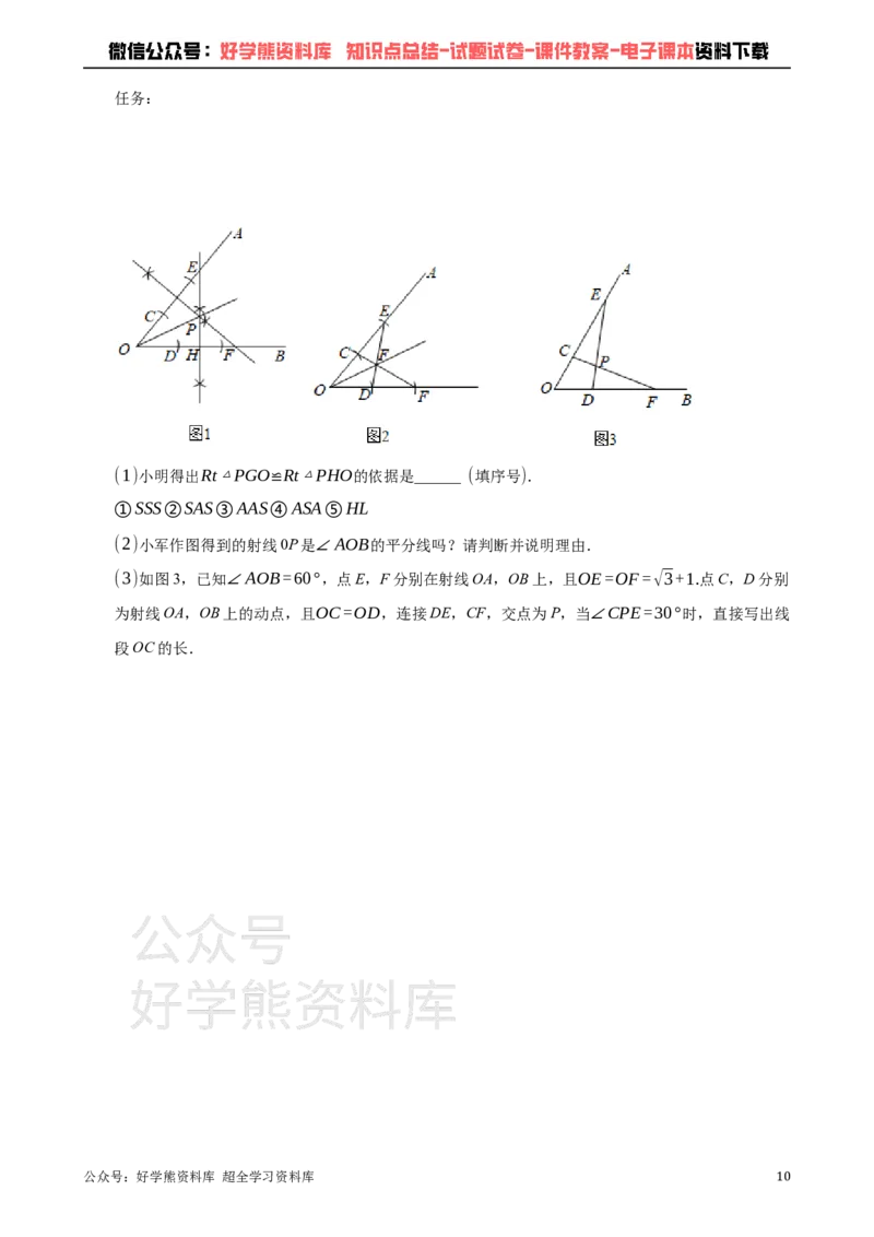 《2021年河南省中考数学真题解析版_初高中资料库_初中资料库（转存避免链接过期失效）_初中数学》第10页预览