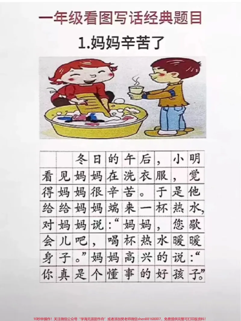 《#一年级#二年级#qunju888.com小助手#春天开阅季#教育#小学语文#知识点总结》第1页预览