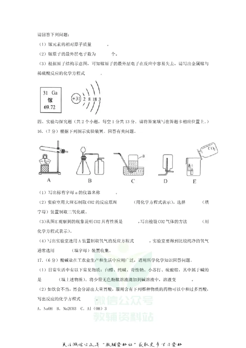 《2020贵州省铜仁市中考化学真题及答案_初高中资料库_初中资料库（转存避免链接过期失效）_初中化学》第4页预览