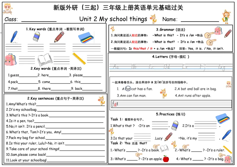 《新版外研（三起)三年级上册英语单元基础过关单默写版_3年级上册同步教辅合集_3上-英语_三上英语-新外研三起练习》第3页预览