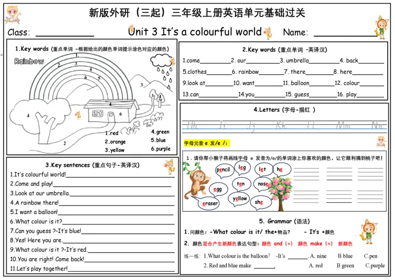 《新版外研（三起)三年级上册英语单元基础过关单默写版_3年级上册同步教辅合集_3上-英语_三上英语-新外研三起练习》第4页预览