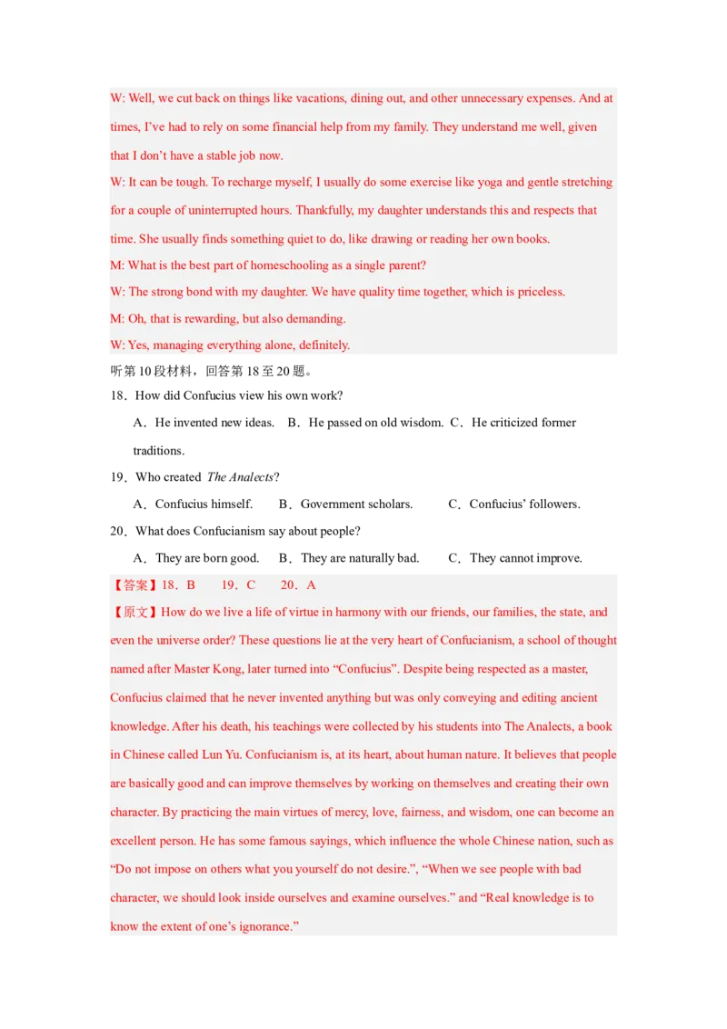 《2026年高考英语二轮信息必刷卷02（浙江专用）（教师版）_高考一二三轮复习_英语_2026年-英语高考专项复习_2026年高考考前信息必刷卷英语-G162_2026版》第6页预览