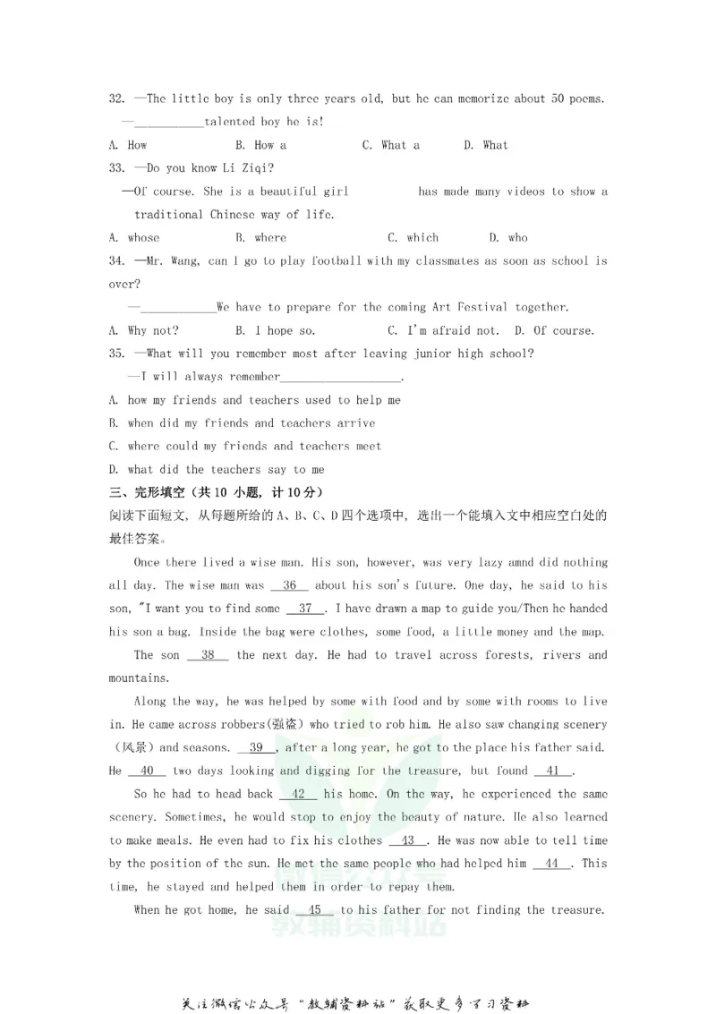 《2020山东省滨州市中考英语真题及答案_初高中资料库_初中资料库（转存避免链接过期失效）_初中英语》第4页预览
