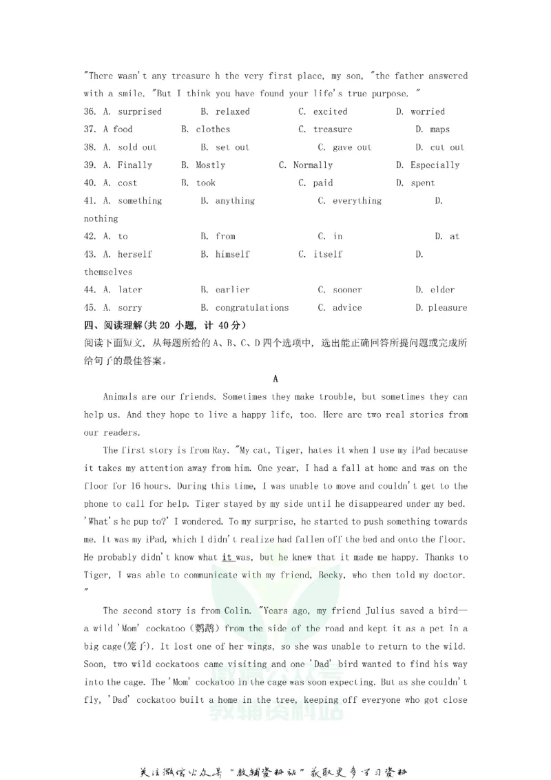 《2020山东省滨州市中考英语真题及答案_初高中资料库_初中资料库（转存避免链接过期失效）_初中英语》第5页预览