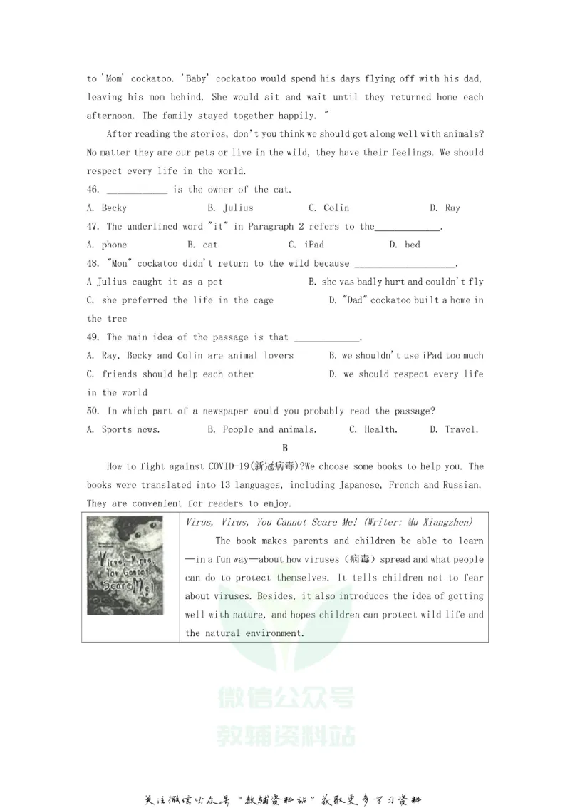 《2020山东省滨州市中考英语真题及答案_初高中资料库_初中资料库（转存避免链接过期失效）_初中英语》第6页预览