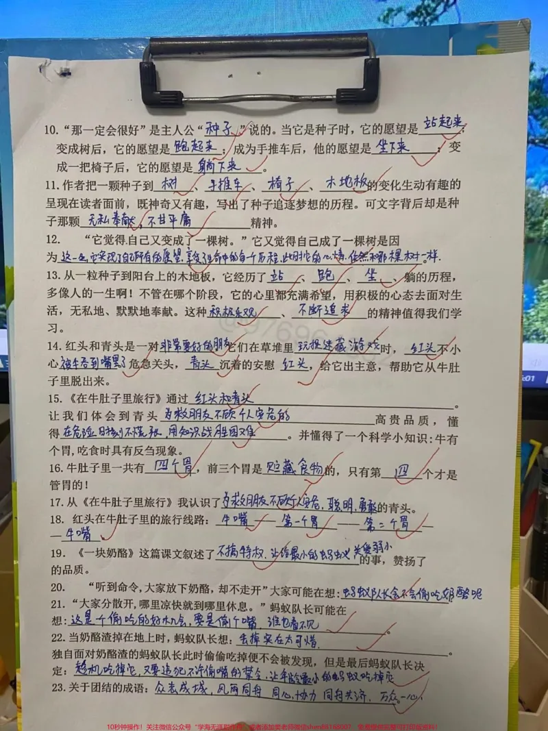 《三年级上语文按课文内容填空，期中期末必考。#三年级#学霸秘籍#必考考点#每天学习一点点#三年级上册语文》第2页预览
