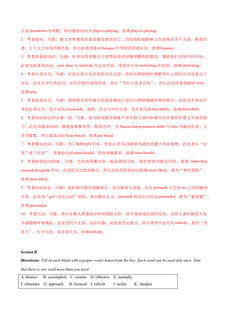 《2026年高考英语二轮信息必刷卷02（上海专用）（教师版）_高考一二三轮复习_英语_2026年-英语高考专项复习_2026年高考考前信息必刷卷英语-G162_2026版》第3页预览