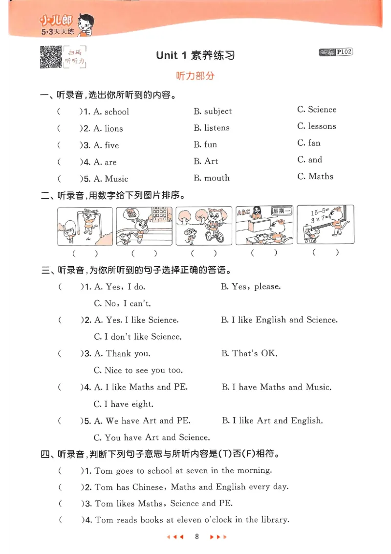 《四年级下册英语译林版课时练_4年级下册同步教辅_四下英语_四下英语译林版资料》第10页预览