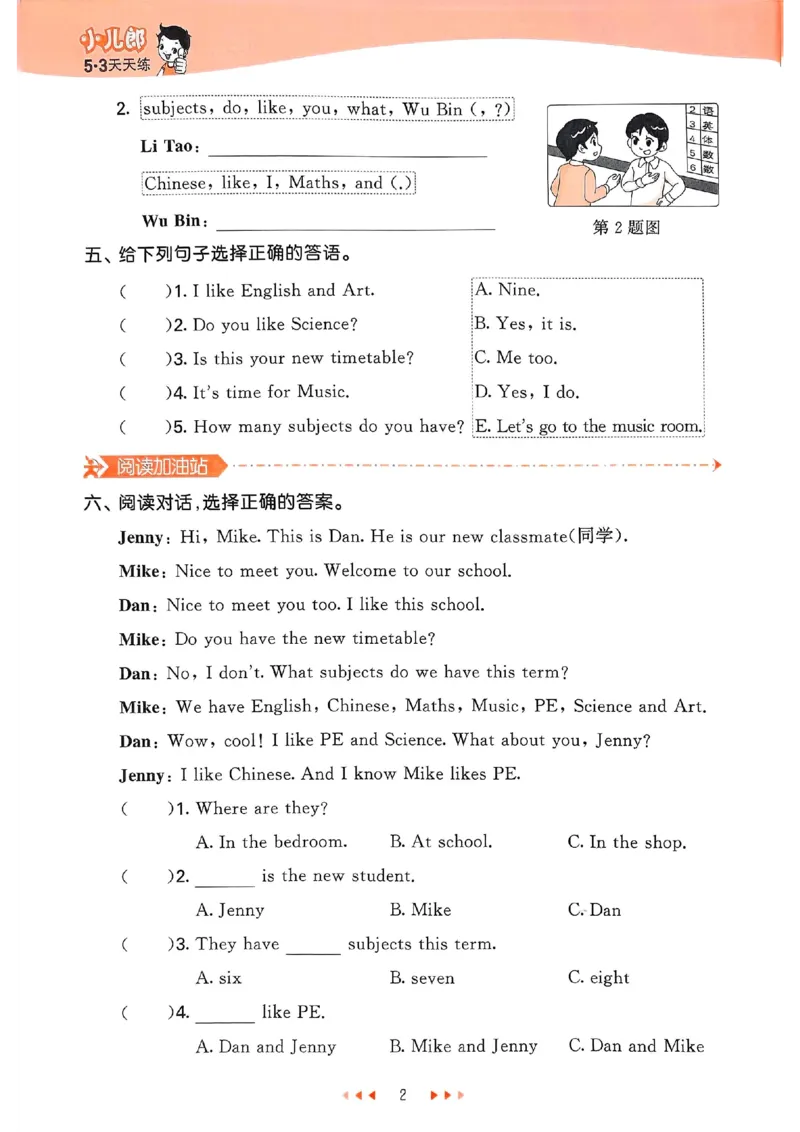 《四年级下册英语译林版课时练_4年级下册同步教辅_四下英语_四下英语译林版资料》第4页预览