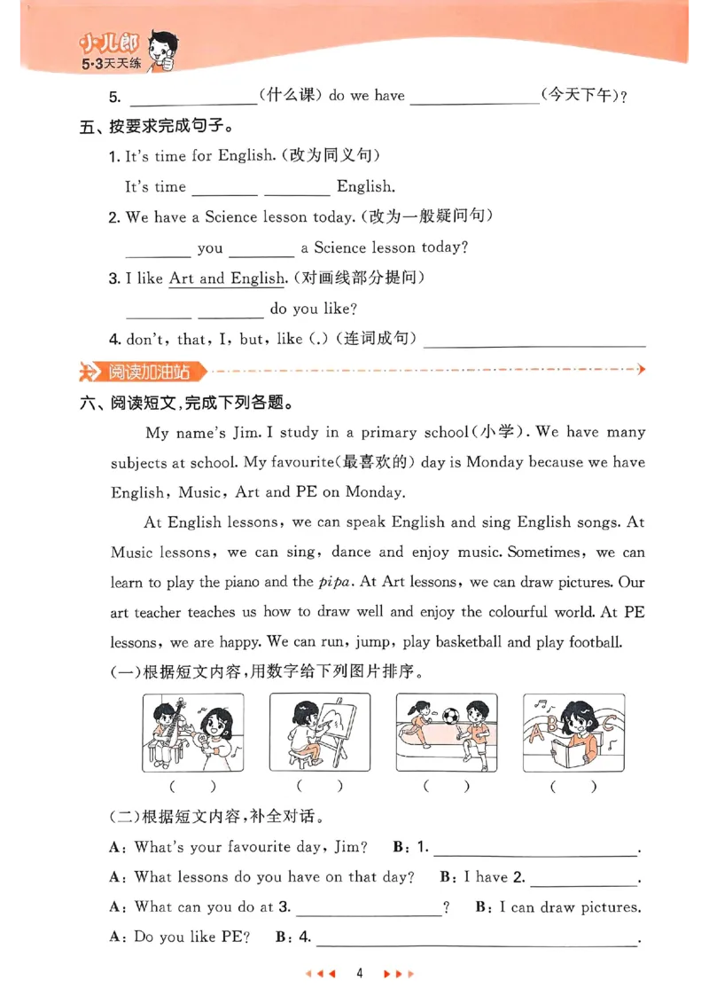 《四年级下册英语译林版课时练_4年级下册同步教辅_四下英语_四下英语译林版资料》第6页预览