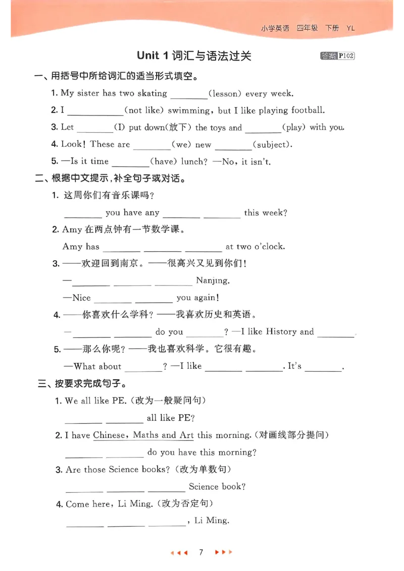 《四年级下册英语译林版课时练_4年级下册同步教辅_四下英语_四下英语译林版资料》第9页预览