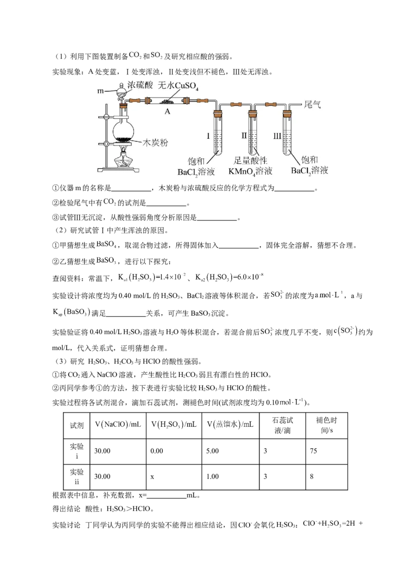 《化学一模保分卷01（广东专用）（全解全析）_高考一二三轮复习_化学_2026年-化学高考专项复习_2026年高考第一二三次模拟考试化学-G181_高考化学第一次模拟卷23套_2026版》第10页预览