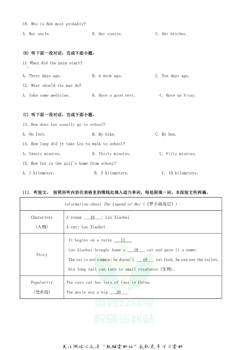 《2020贵州黔南州中考英语真题及答案_初高中资料库_初中资料库（转存避免链接过期失效）_初中英语》第2页预览