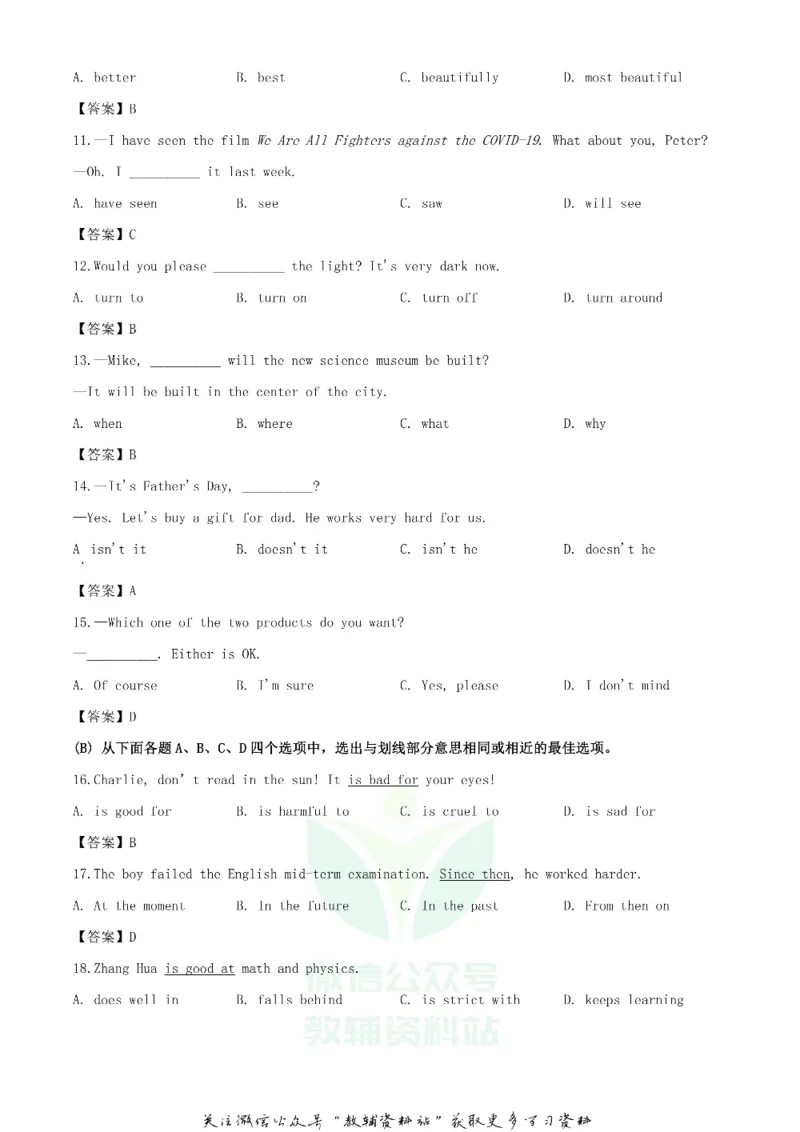 《2020贵州黔南州中考英语真题及答案_初高中资料库_初中资料库（转存避免链接过期失效）_初中英语》第4页预览