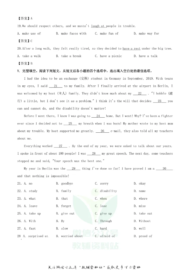 《2020贵州黔南州中考英语真题及答案_初高中资料库_初中资料库（转存避免链接过期失效）_初中英语》第5页预览