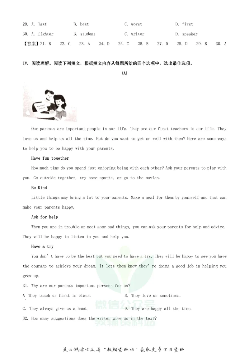 《2020贵州黔南州中考英语真题及答案_初高中资料库_初中资料库（转存避免链接过期失效）_初中英语》第6页预览