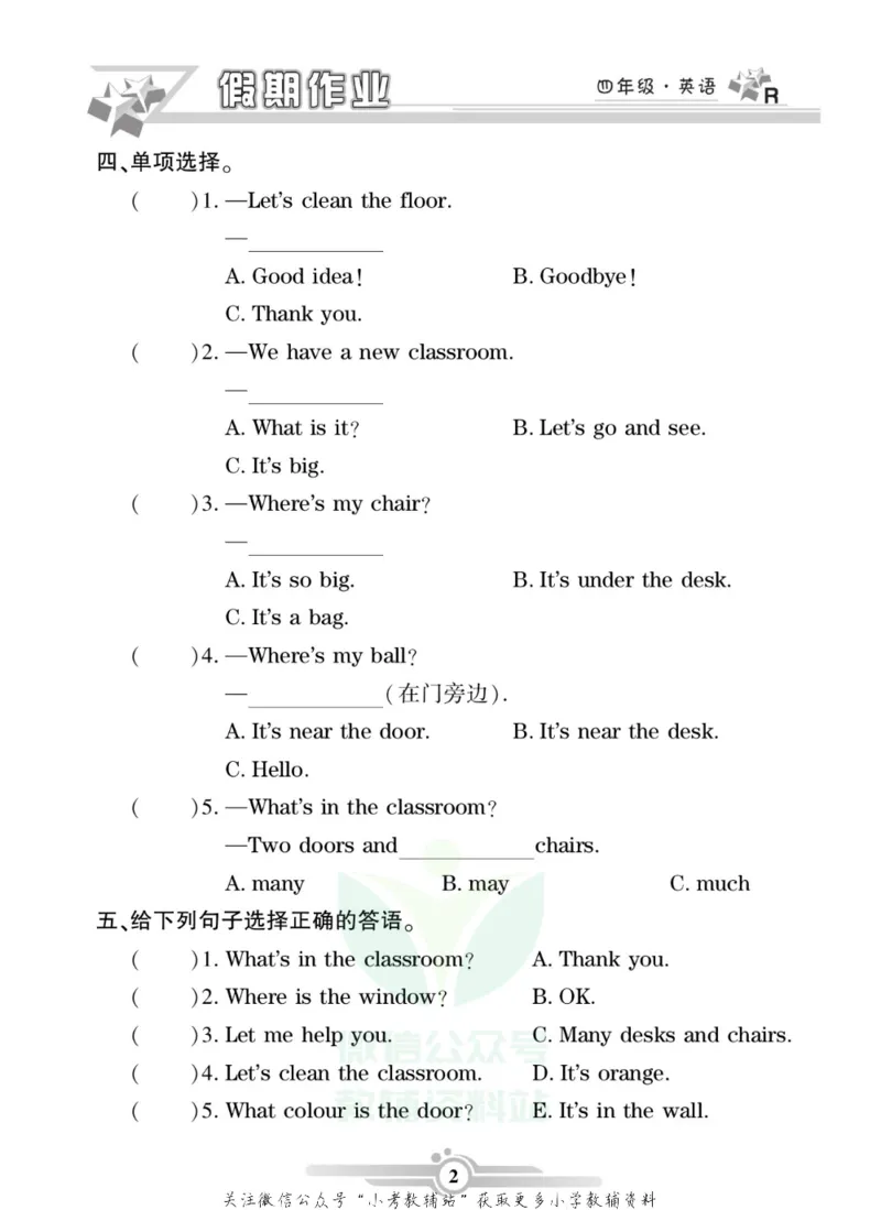 《假期天天练·寒假作业四年级英语人教PEP版_07.小学语文、英语、数学专区_小学寒假教辅汇总_1~6年级假期天天练·寒假作业》第4页预览
