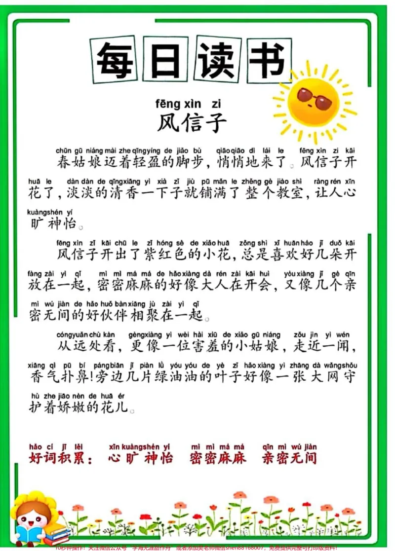 《晨读啦!每天晨读15分钟,积累写作素材!#作文素材#每日晨读#每日阅读打卡#每日好文#知识分享》第1页预览
