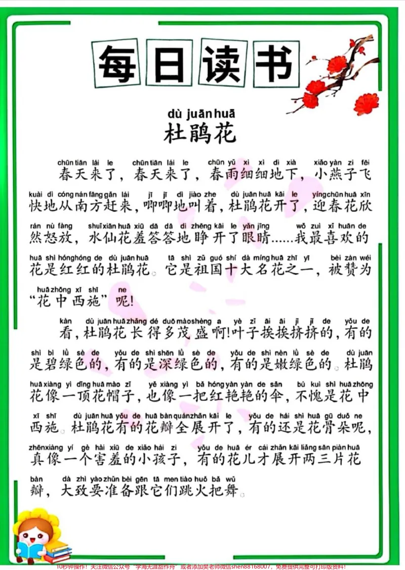 《晨读啦!每天晨读15分钟,积累写作素材!#作文素材#每日晨读#每日阅读打卡#每日好文#知识分享》第2页预览